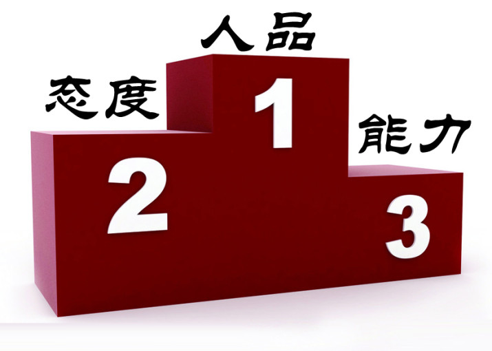 八字看人品好坏